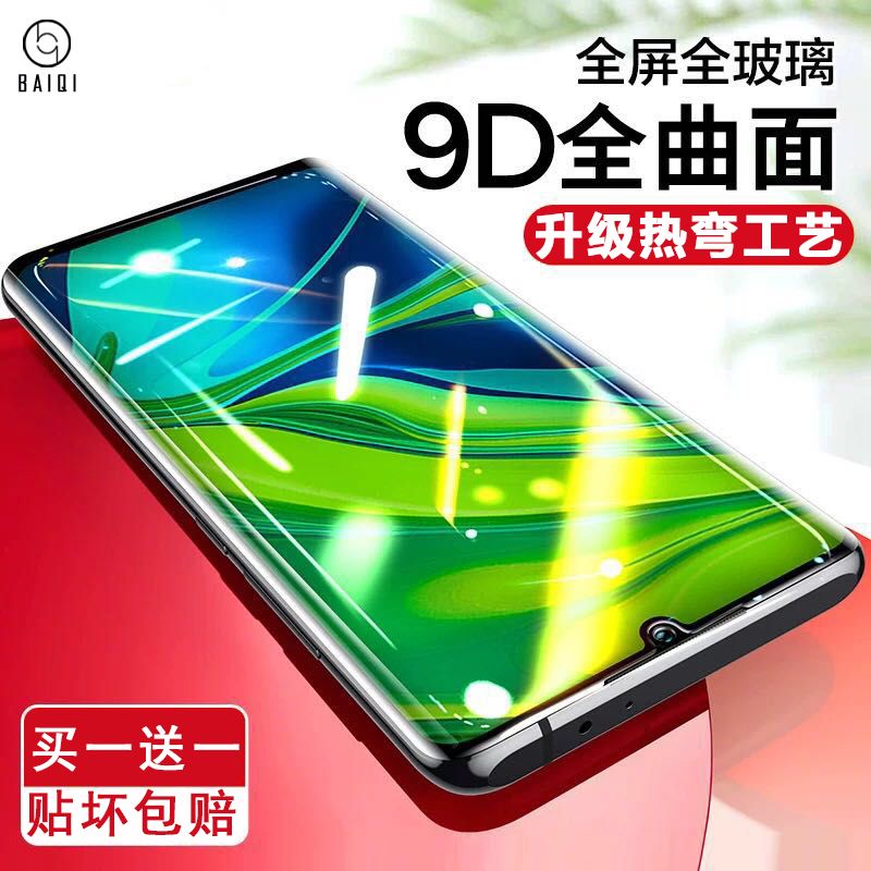 小米cc9pro钢化膜小米9se手机膜米8曲面全屏覆盖玻璃膜防爆抗蓝光