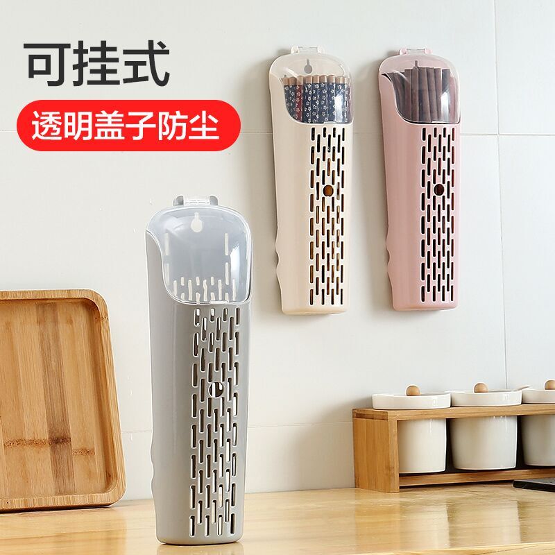 免打孔防尘筷子笼筒带盖沥水筷笼塑料厨房勺子壁挂式筷子收纳盒
