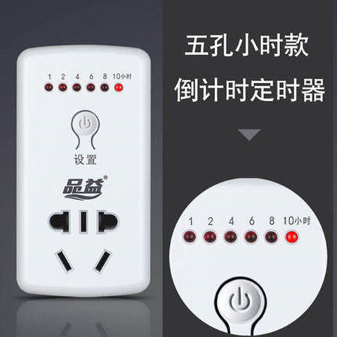 88695-电动车定时器开关插座 电动车充电保护器家用电源自动断电倒计时-详情图