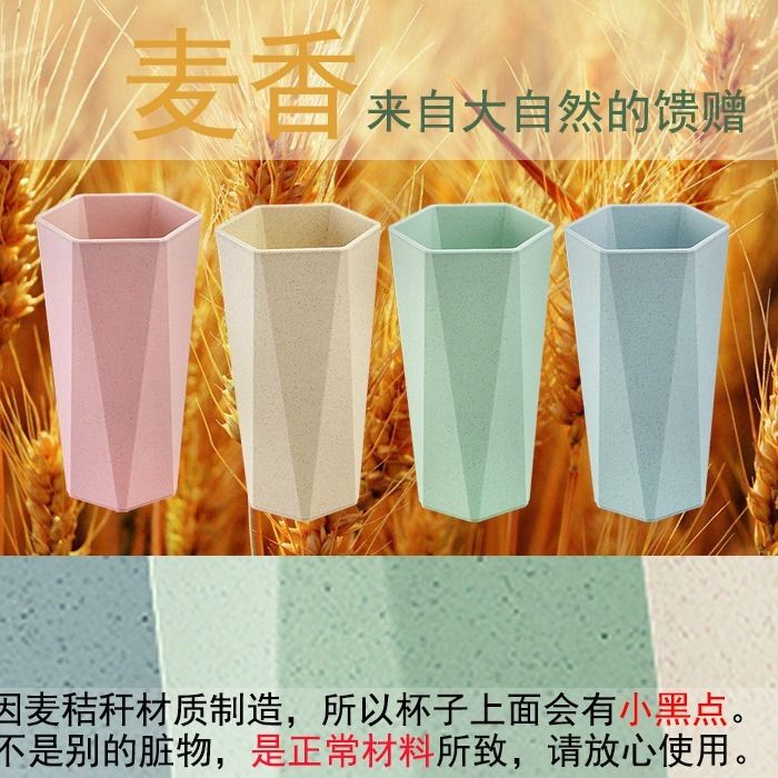 37770-小麦秸秆几何菱形刷牙杯漱口杯创意可爱喝水家用情侣牙刷杯洗漱杯-详情图