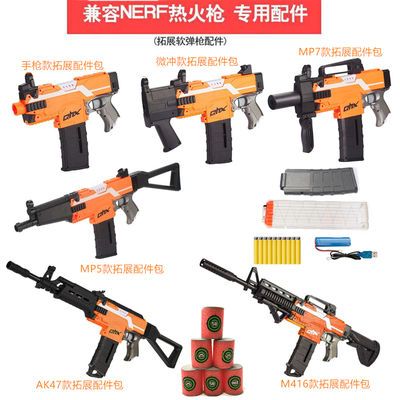 NERF热火精英孩之宝吸盘软子弹电动连发软弹枪弹夹补充装配件玩具