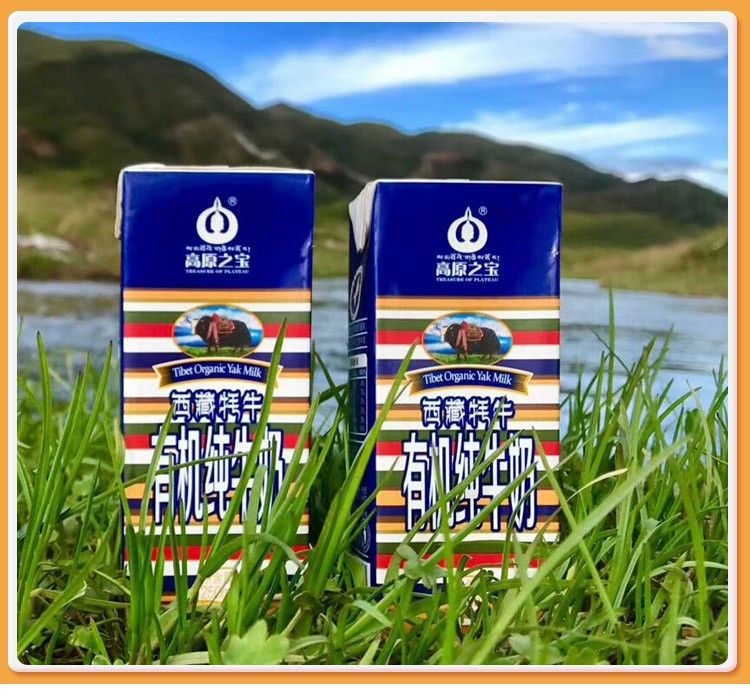 西藏高原之宝有机牦牛奶250mlX12支彩条装高钙高蛋白营养好喝