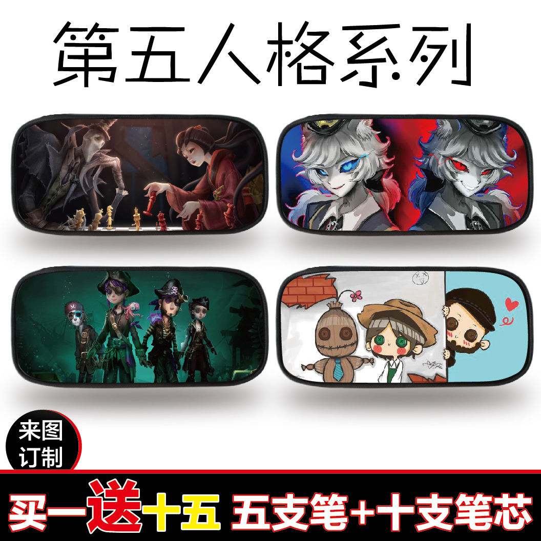 学霸第五人格笔袋女生韩版文具盒网红小初中学生大容量笔袋男简约