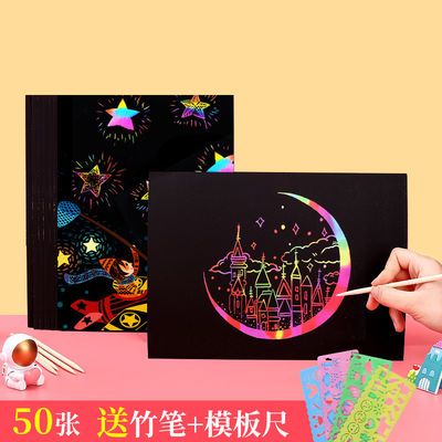 20387/【儿童无毒刮画纸a4】炫彩刮刮画 儿童画画纸diy手绘A4刮画纸8开
