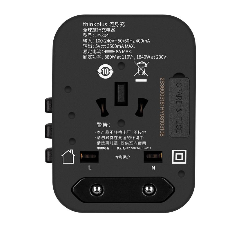联想 Thinkplus全球旅行充电器转换插头万能旅行充电器电源转换器 虎窝拼 联想 Thinkplus全球旅行充电器转换插头万能旅行充电器电源转换器 虎窝拼