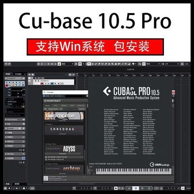Cubase10.5完整版编曲宿主软件FL Studio20 水果 Kontakt采样器