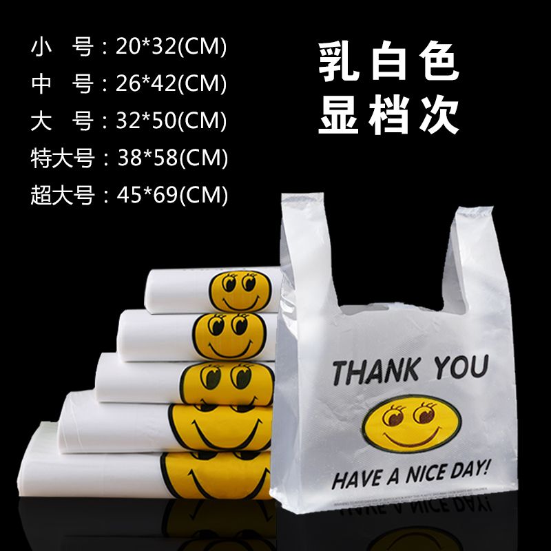 【大客户批发价】塑料袋批发一次性方便袋食品购物袋子大小号加厚