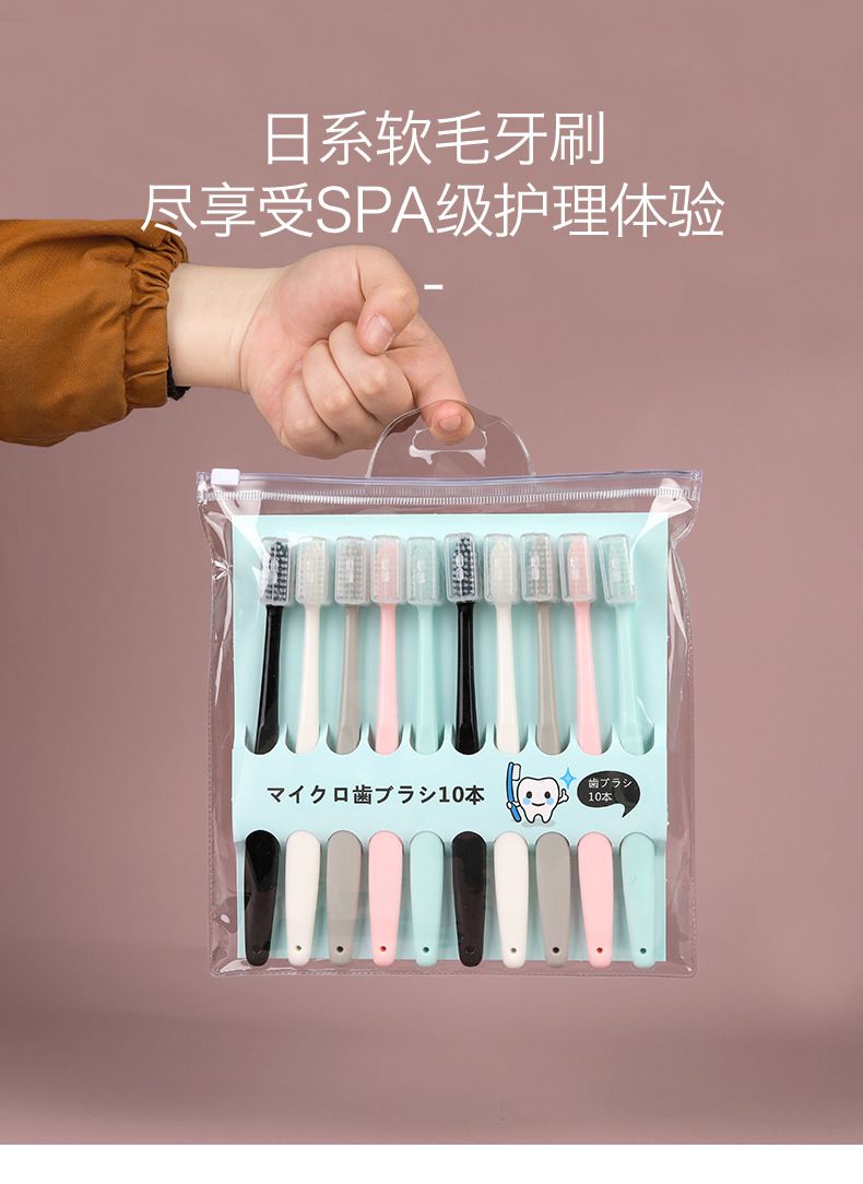 日式马卡龙牙刷抑菌细软毛家用成人男女组合装10支居家牙刷zzh