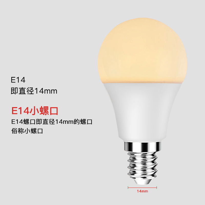 led灯泡e14小螺口蜡烛灯台灯壁灯3W5W7W节能灯泡光源细螺口灯泡