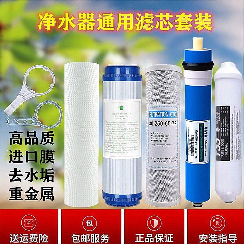 海尔统帅净水器lro50/75-5过滤芯pp聚丙烯ro反渗透纯水机通用滤芯