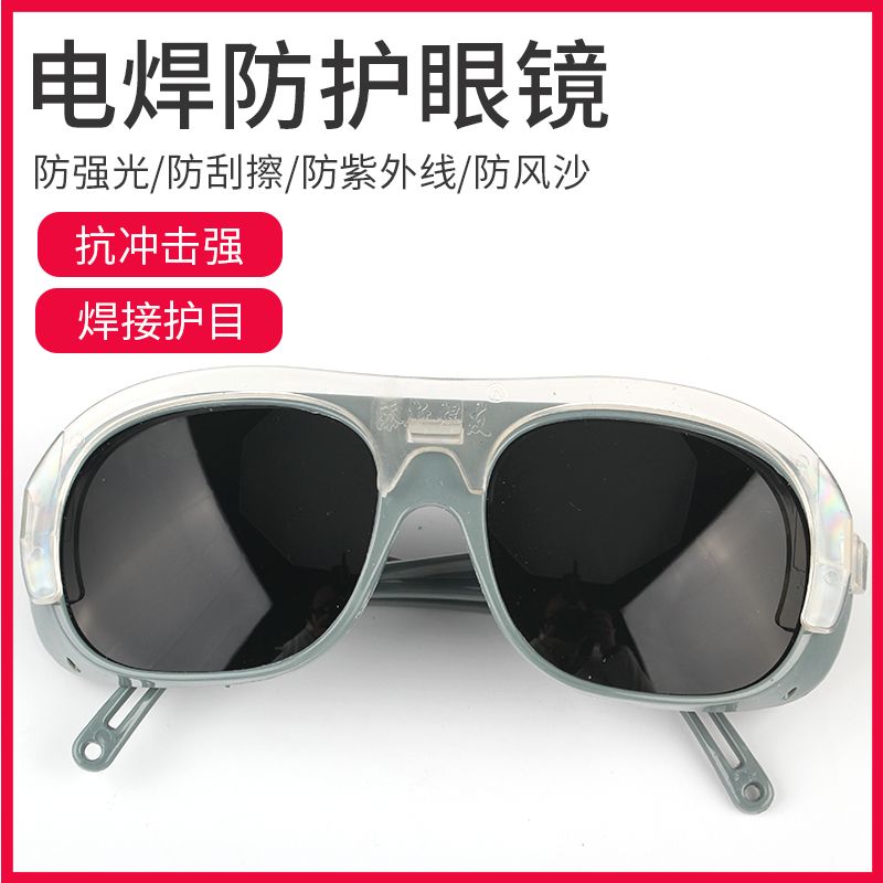 Add new anti ultraviolet welder welding glasses, welding protective glasses, anti strong light argon arc welding glasses and goggles