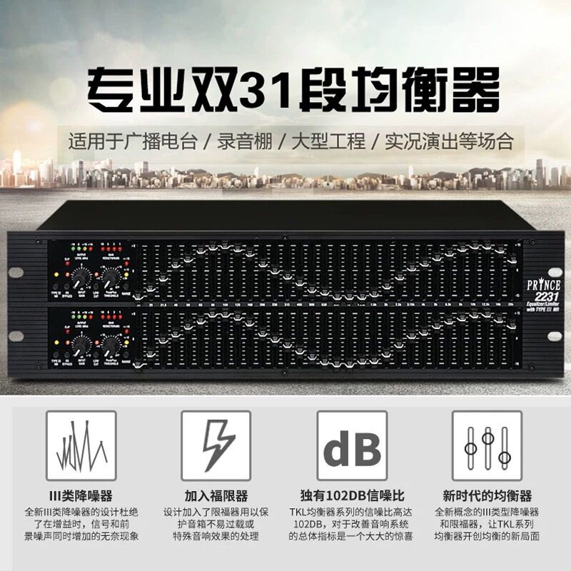 音响eq均衡器家用专业前级原装音频处理器双31段前置调音ktv舞台