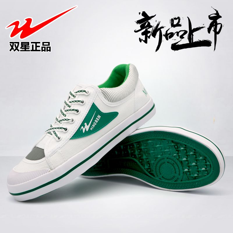 双星休闲男帆布鞋运动鞋子春秋款女学生情侣鞋低帮板鞋透气小白鞋