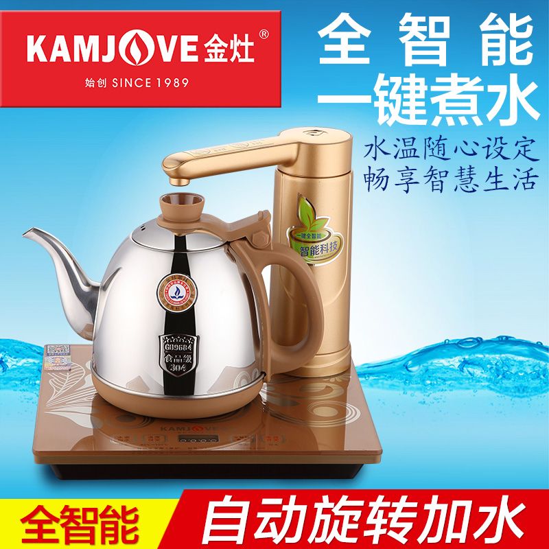 金灶 v1 全自动上水电热水壶保温一体煮水壶自吸加水电水壶 家用