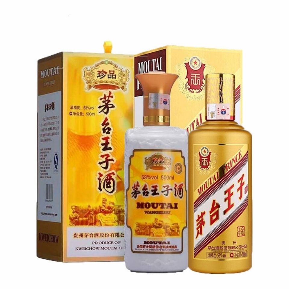茅台王子酒(珍品 金王子)53度酱香型白酒500mlx2瓶套装