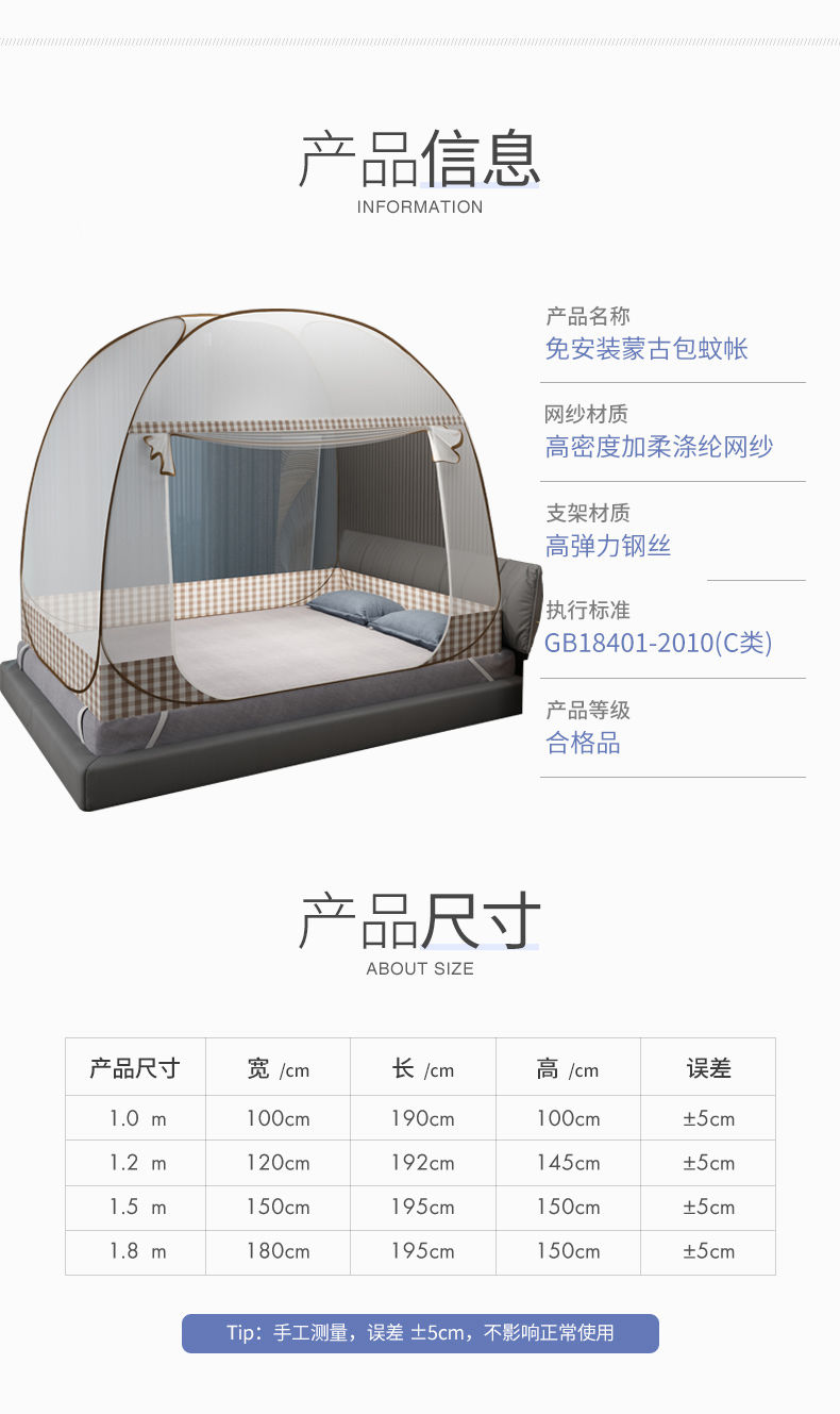 【可折叠】蒙古包蚊帐免安装家用双门1.5双人床1.8m宿舍单人地铺0.9米