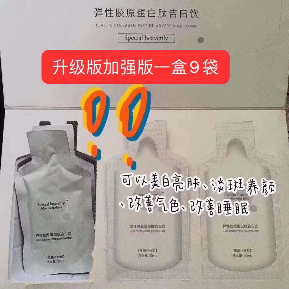 sh壹度温润温感轻盈霜sh壹度美白瘦脸面膜瘦腿瘦身增高护眼正品