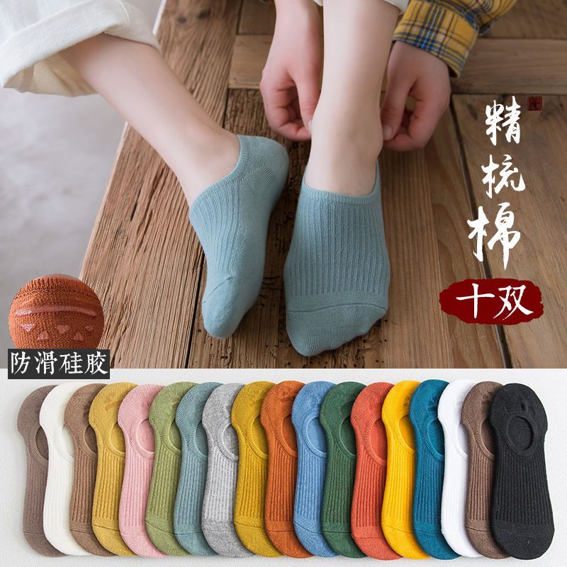 5/10 pairs of socks women's Korean version of short socks shallow mouth boat socks pure cotton summer thin invisible silicone non-slip ins tide socks