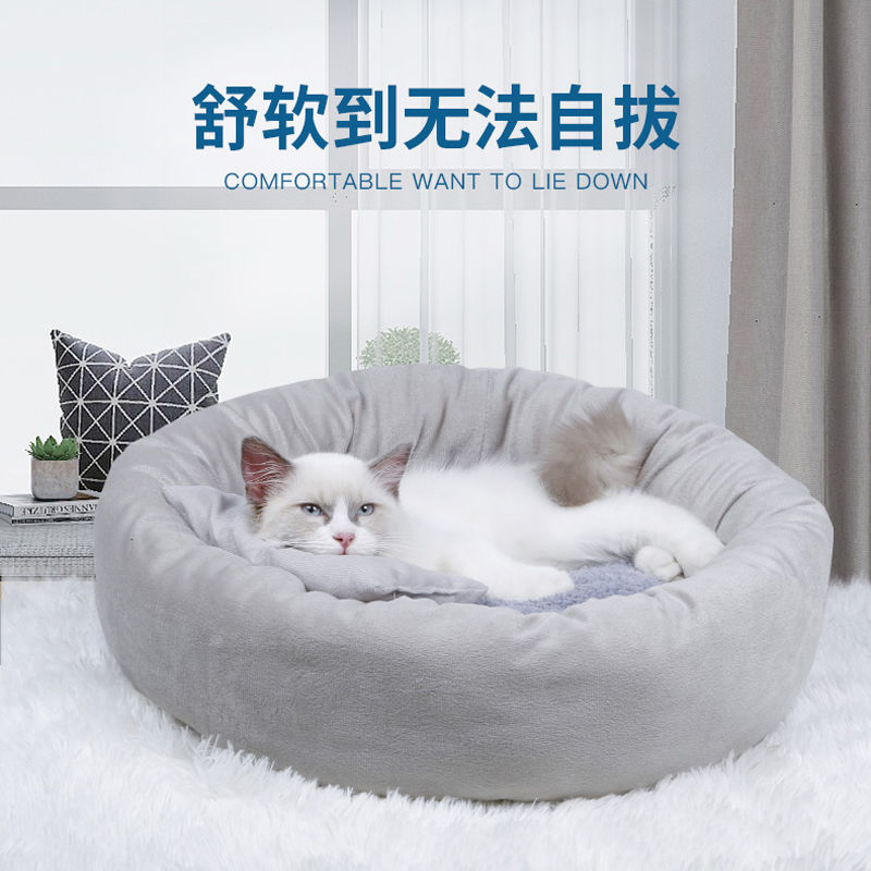 Cat nest spring and summer thin cool can be removed and washed four seasons warm net red cat mat cat supplies soft cat nest large cat bed