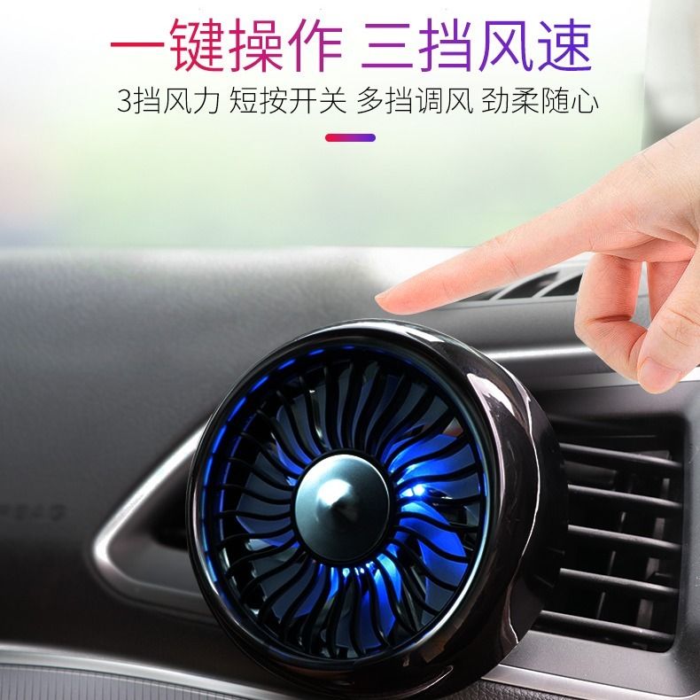 Vehicle-mounted electric fan 12v large truck 24v car with strong refrigeration car air conditioning cooling outlet small fan