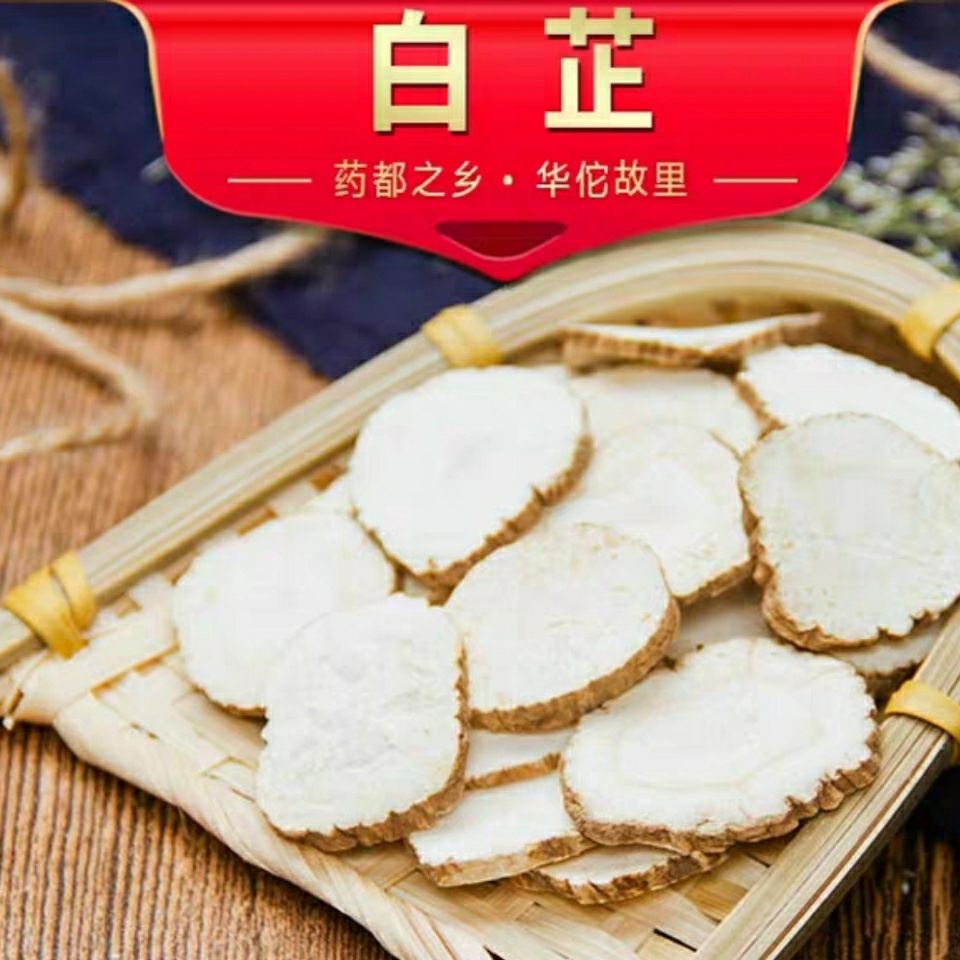 正品中药材白芷白芷片白芷粉中药材香料调料批500克发包邮【3月12日发