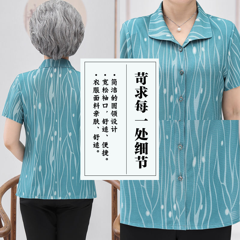 中老年人夏装女60岁妈妈T恤短袖衬衫女夏季老人衣服奶奶装上衣薄