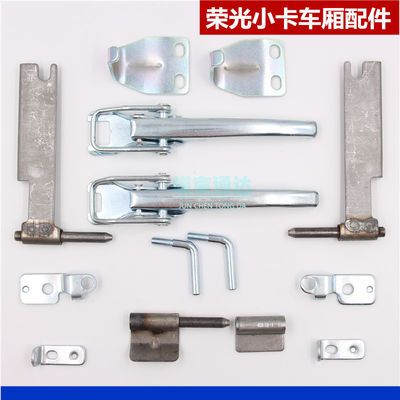 适用五菱荣光小卡配件厢板支撑板立销支架锁钩双排锁扣手柄后把手