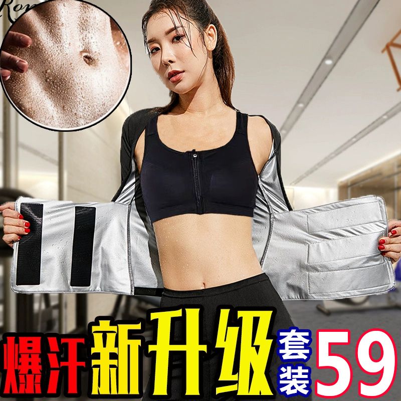 爆汗服套裝女減肥衣燃脂排汗服暴汗褲瘦身運動健身跑步出汗服外套