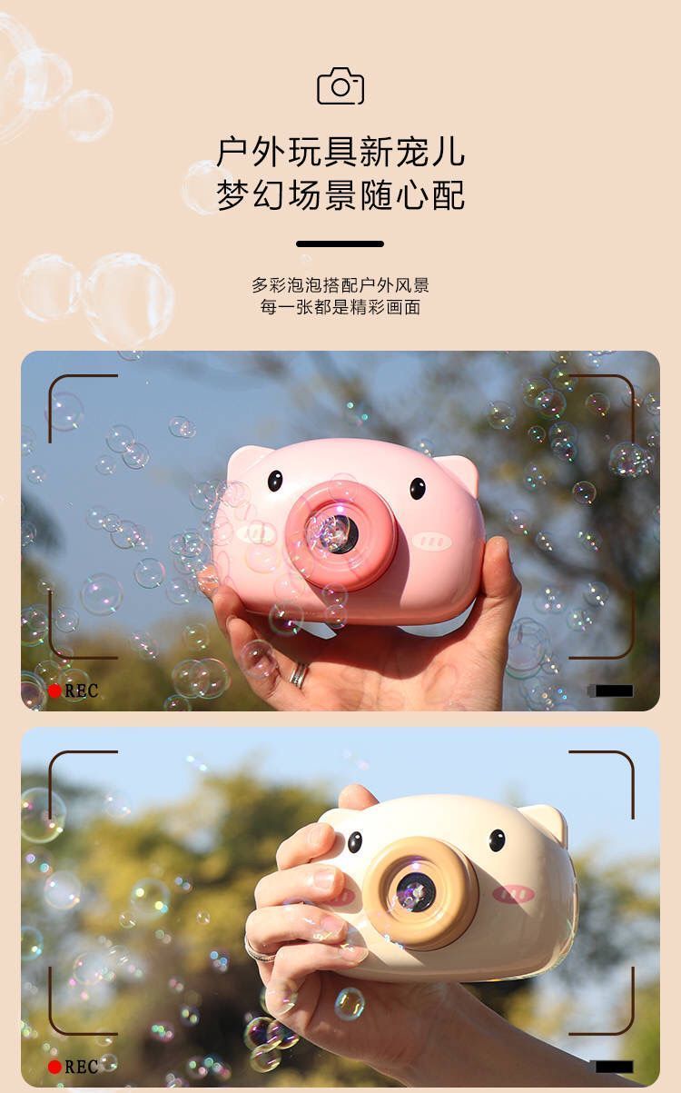 网红小猪泡泡机相机猪猪少女心ins吹可爱猪头抖音同款儿童全自动