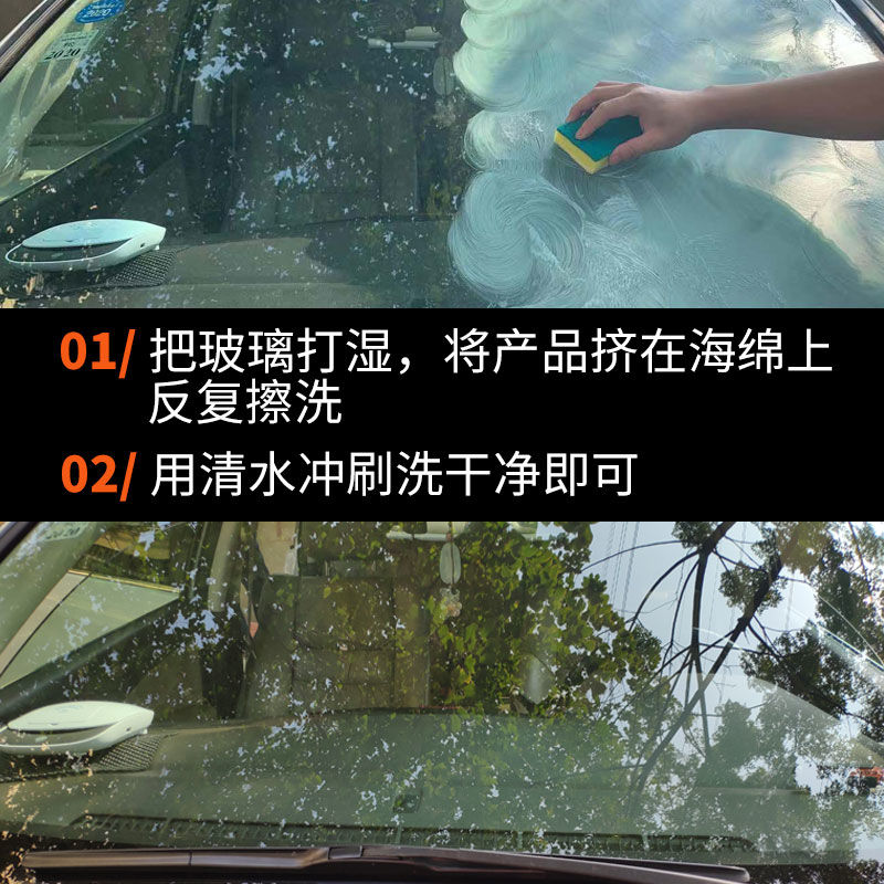 汽车前挡风玻璃清洗清洁剂车窗去油膜油污擦玻璃水防雨除雾防雾剂