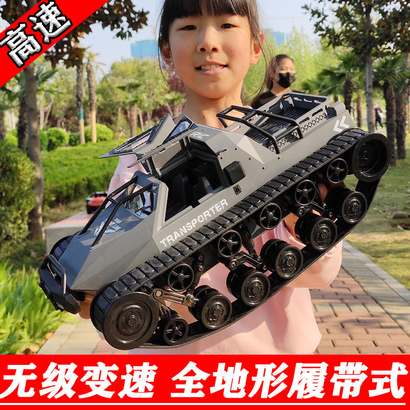 遥控坦克玩具男孩四驱越野车履带式高速rc攀爬汽车充电动赛车模型