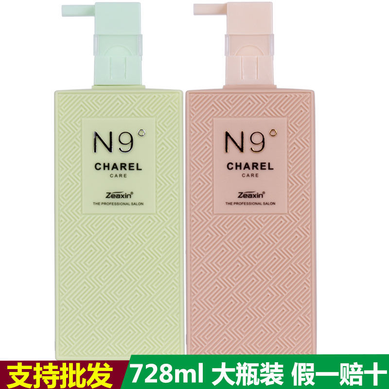 正品至信九度瞬間絲柔精華乳n9度洗髮水護髮素髮膜套裝修復乾枯