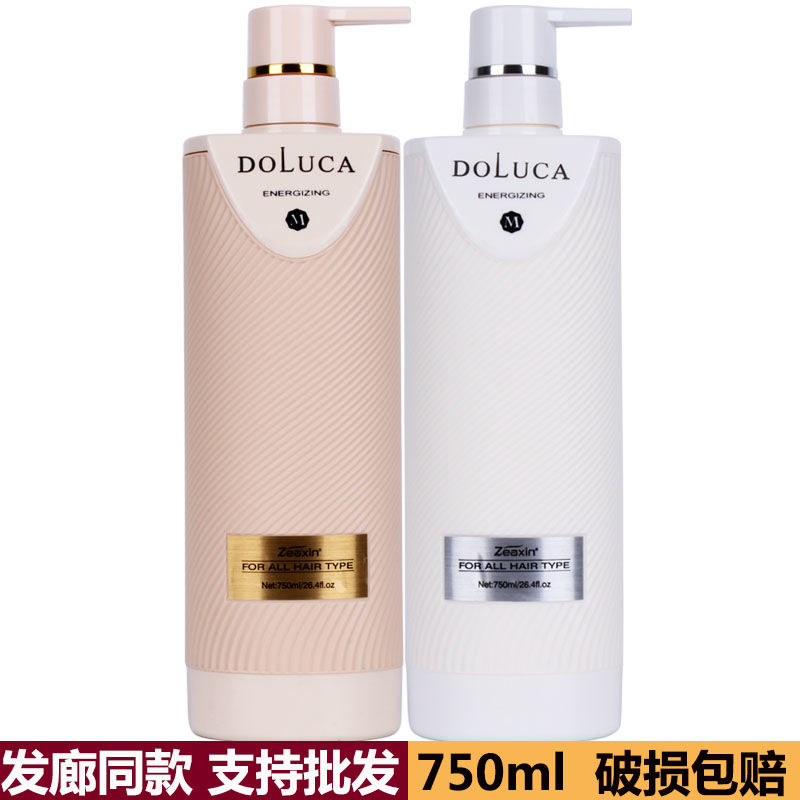 正品至信絲韻護髮精華乳持久留香滋潤控油去屑洗髮水護髮素750ml