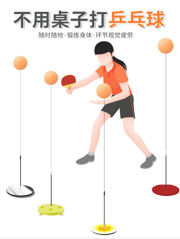 【乒乓球自练神器】儿童玩具弹力软轴家用室内防近视网红乒乓球训练器