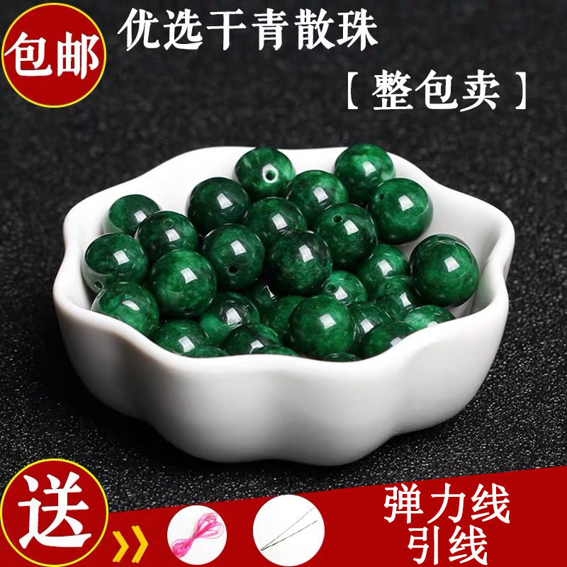 干青散珠子圓珠半成品DIY手工飾品配件材料水晶手鍊串珠項鍊配珠