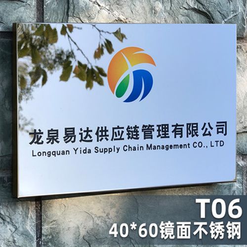 不锈钢广告腐蚀牌全铜牌匾制作展示门牌金箔公司奖牌标牌定制做