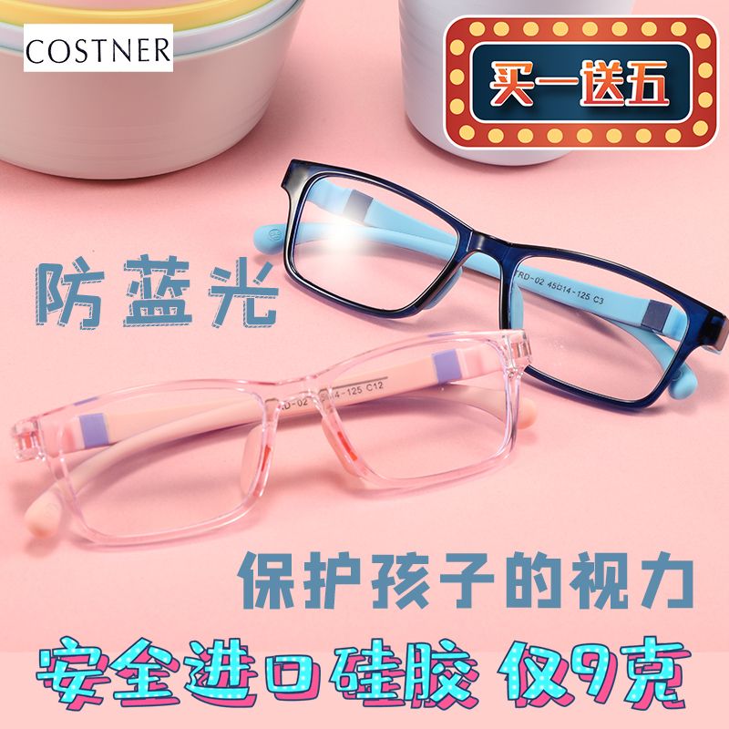 5-13 years old children's anti blue light glasses silicone radiation protection mobile phone computer goggles for prevention of myopia