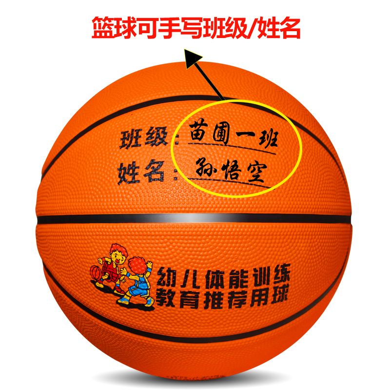 3号4号5号7号儿童篮球中小学生幼儿园体操青少年耐磨迷彩橡胶蓝球