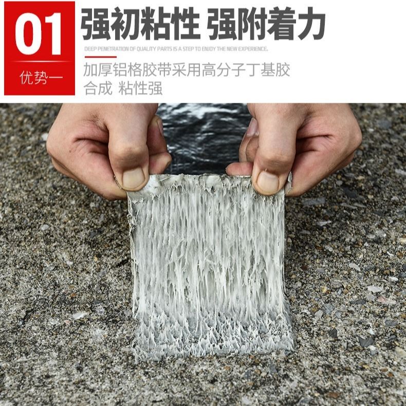 防水膠帶補漏強力房屋頂防漏堵漏王材料丁基自粘卷材神器漏水膠貼