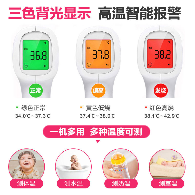 Kefu electronic thermometer baby medical infrared forehead temperature gun children temperature measurement forehead thermometer temperature gun