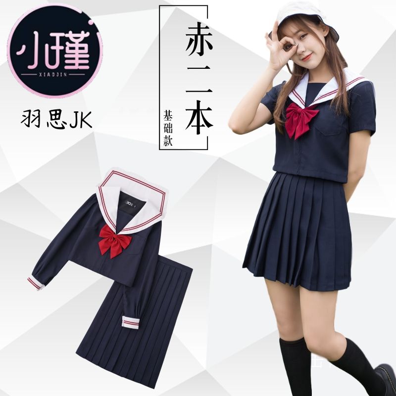 日本jk制服学生优等校班服正统水手服两件套装软妹小清新二本长袖