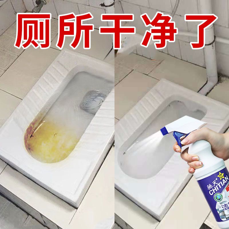 [Concentrated new upgrade] Clean toilet spirit clean toilet liquid toilet cleaner deodorant urine scale clean toilet treasure wash toilet
