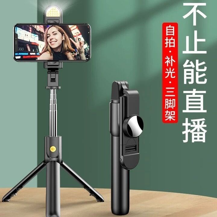 Travel necessary Bluetooth self timer mobile phone live broadcasting bracket integrated tripod Bluetooth multifunctional universal artifact