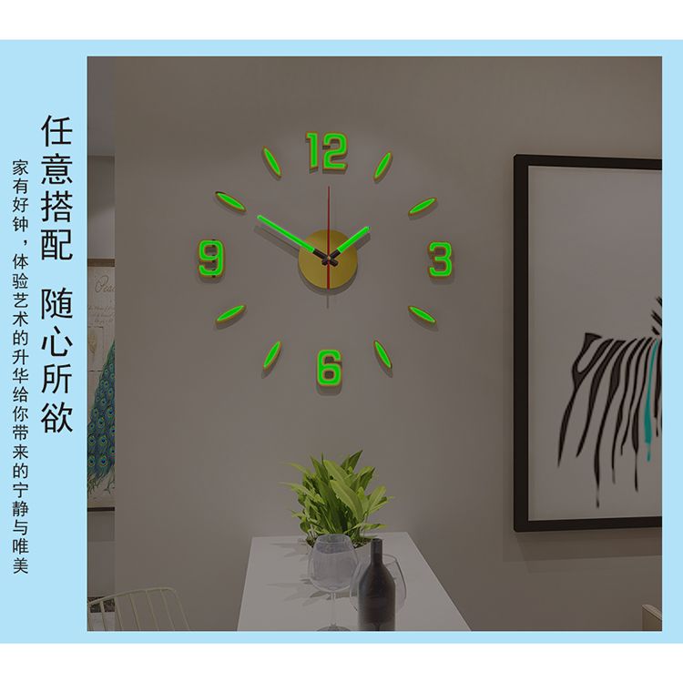 夜光DIY时钟家用现代简约静音时尚挂钟客厅欧式创意墙贴卧室壁钟