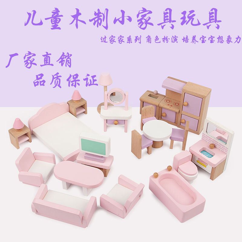 儿童过家家迷你小家具玩具模型套装3-6岁男女孩娃娃家玩具