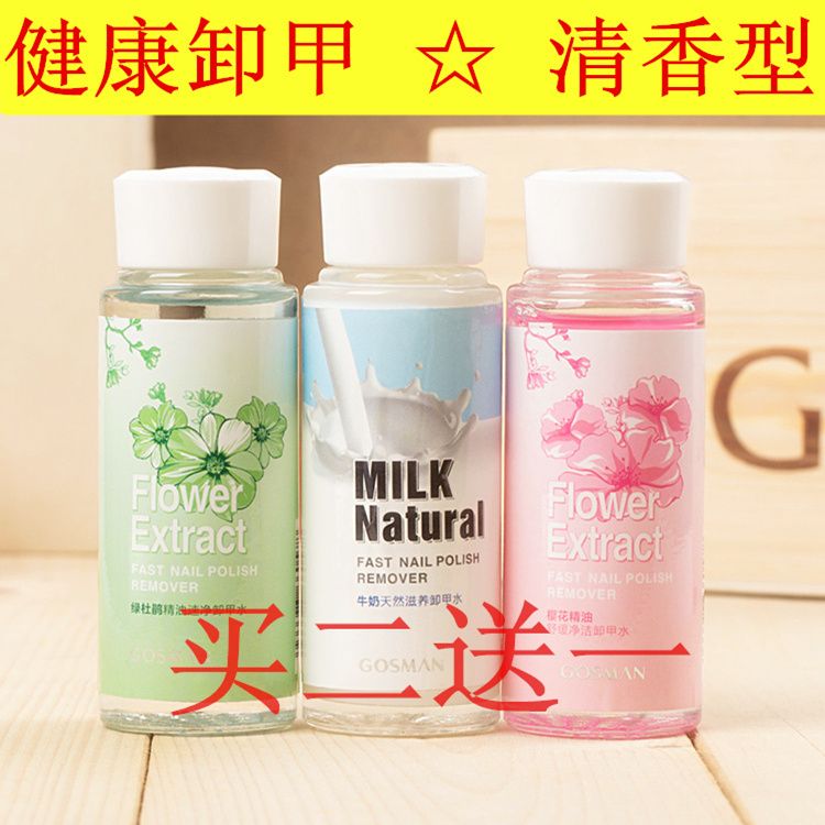 洗甲液卸甲水不傷甲無刺激氣味洗甲水卸甲棉巾健康美甲卸甲精油