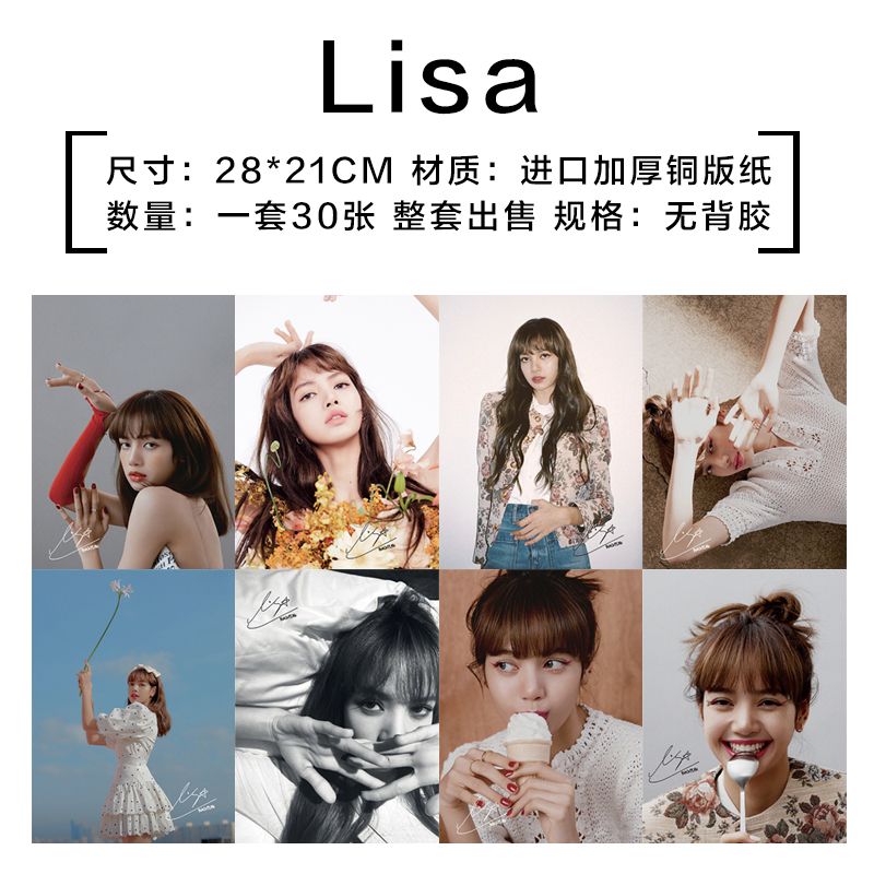 Lisa周边写真集blackpink专辑歌词本赠签名海报明信片钥匙扣照片 虎窝拼