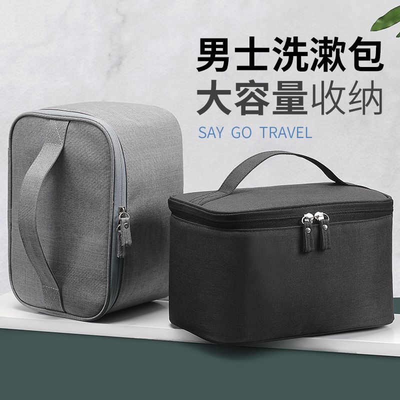 Men's washing bag large capacity cosmetic storage bag convenient thickening portable cosmetic bag travel outdoor carry on