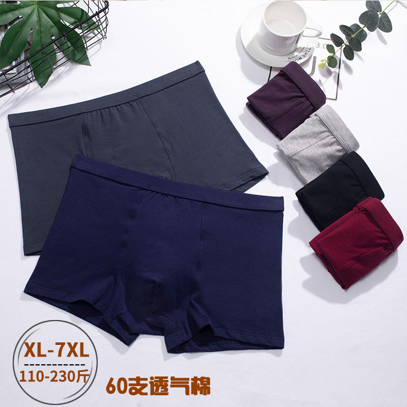 2-3条男士纯棉内裤3d无痕性感平角裤宽松大码肥佬裤衩青年四角裤