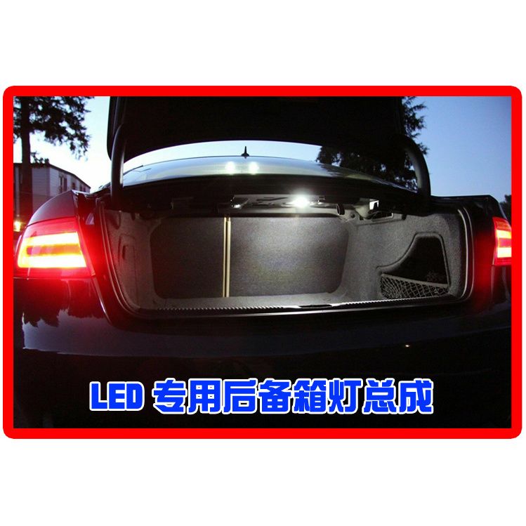 大众帕萨特旅行版led后备箱灯 蔚揽 passat r36改装尾箱照明灯